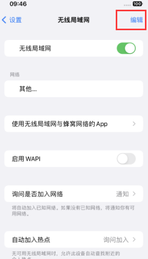 台安苹果Wifi维修分享iPhone怎么关闭公共网络WiFi自动连接 