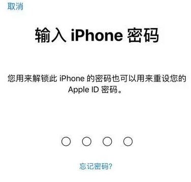 台安苹果15维修网点分享iPhone 15六位密码怎么改四位 