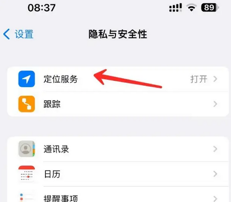 台安苹果客服中心分享iPhone 输入“发现石油”触发定位