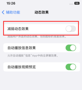 台安苹果售后维修点分享苹果iPhone如何隐藏dock栏 