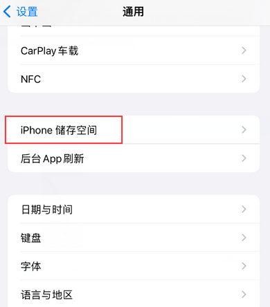 台安iPhone系统维修分享iPhone储存空间系统数据占用过大怎么修复 