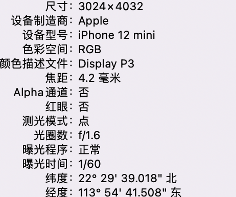 台安苹果15维修服务分享iPhone 15拍的照片太亮解决办法 