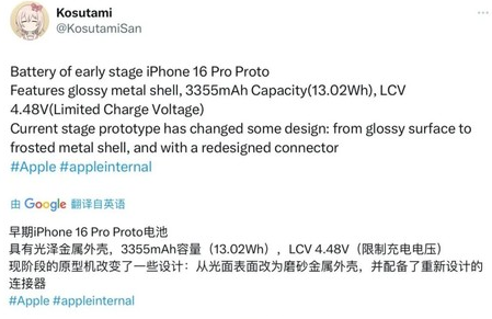 台安苹果16pro维修分享iPhone 16Pro电池容量怎么样