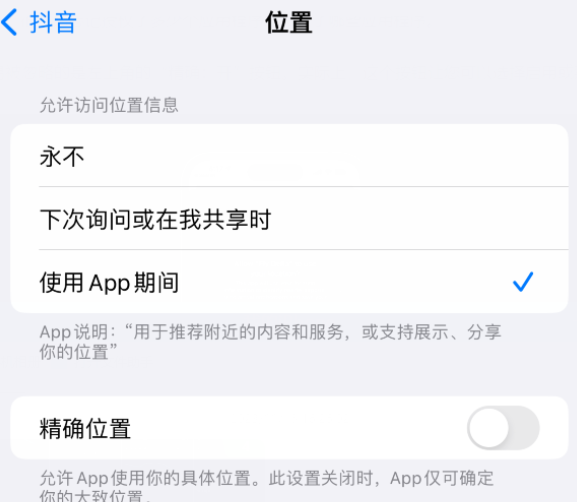 台安apple服务如何检查iPhone中哪些应用程序正在使用位置