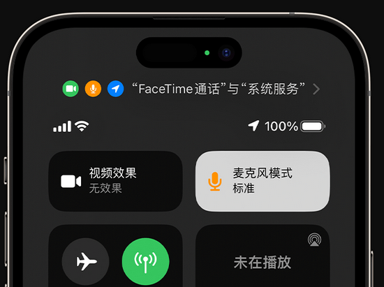 台安苹果授权维修网点分享iPhone在通话时让你的声音更清晰 