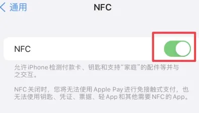 台安苹果维修服务分享iPhone15NFC功能开启方法 