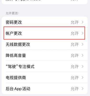 台安appleID维修服务iPhone设置中Apple ID显示为灰色无法使用