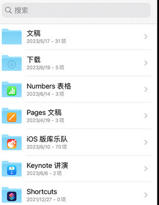 台安apple维修中心分享iPhone文件应用中存储和找到下载文件