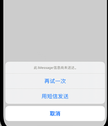 台安apple维修iPhone上无法正常发送iMessage信息