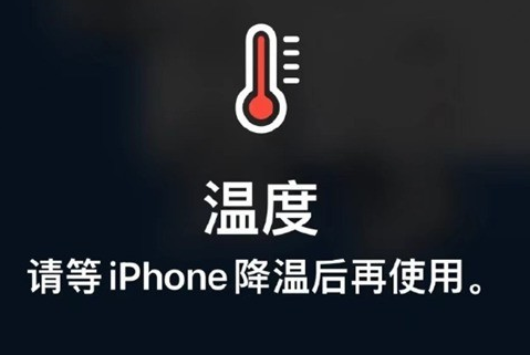 台安苹果维修站分享iPhone手机发烫严重怎么办 