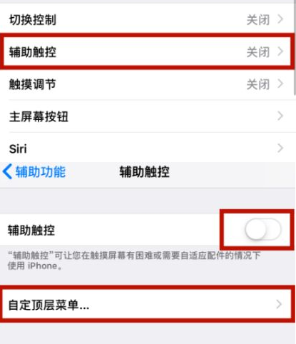 台安苹台安果维修网点分享iPhone快速返回上一级方法教程