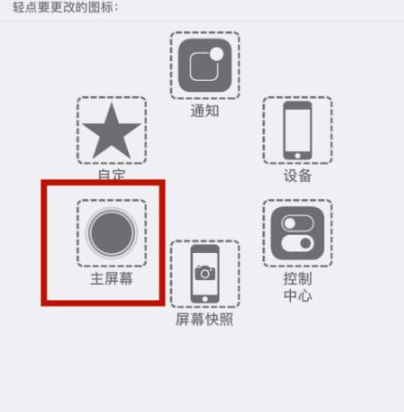 台安苹台安果维修网点分享iPhone快速返回上一级方法教程