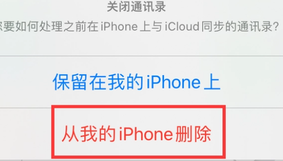 台安苹果14维修站分享iPhone14如何批量删除联系人 