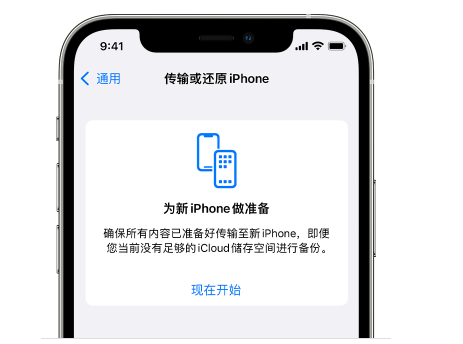 台安苹果14维修网点分享iPhone14如何增加iCloud临时免费空间 