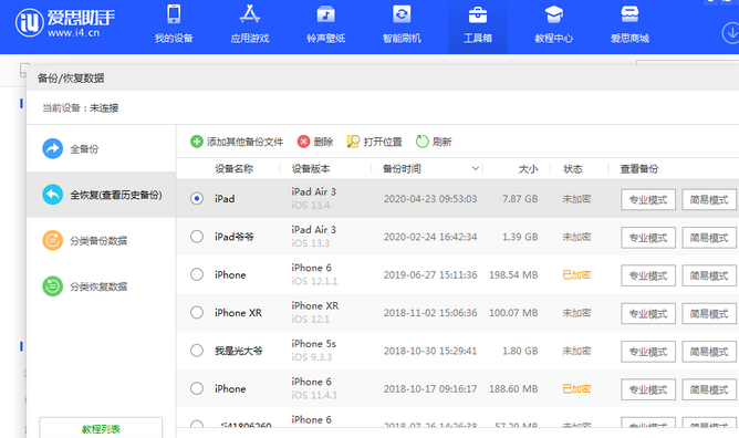 台安苹果14维修网点分享iPhone14如何增加iCloud临时免费空间