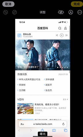 台安iPhone维修服务分享iPhone怎么批量修图