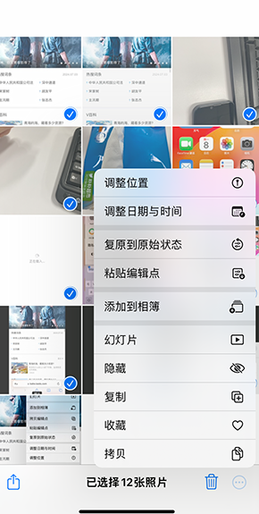 台安iPhone维修服务分享iPhone怎么批量修图