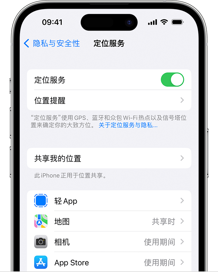 台安苹果维修网点分享如何在iPhone上阻止个性化广告投放 