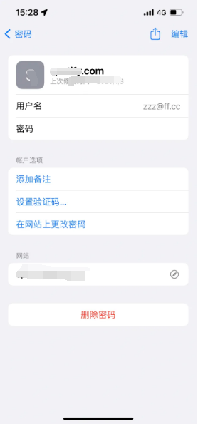 台安苹果14服务点分享iPhone14忘记APP密码快速找回方法 