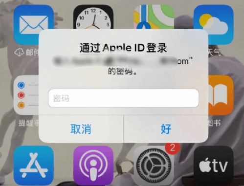 台安苹果设备维修分享无故多次要求输入AppleID密码怎么办 