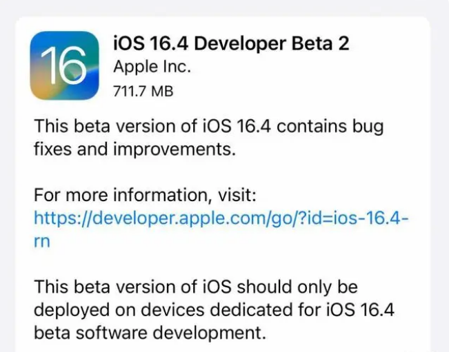 台安苹果手机维修分享：iOS16.4 Beta2升级建议 