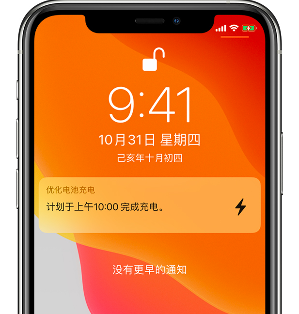 台安苹果手机维修分享iPhone 充不满电的原因 