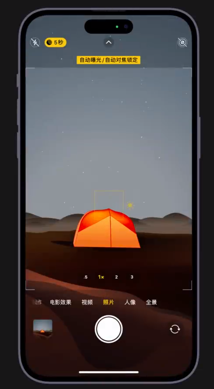 台安苹果维修网点分享小技巧：在 iPhone 上用“夜间模式”拍出大片感 