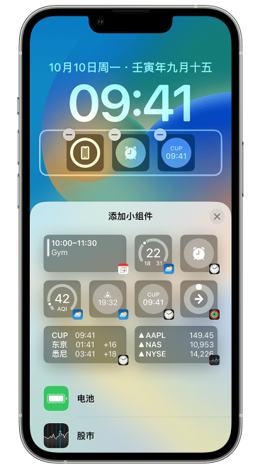 台安苹果维修网点分享iOS 16 如何在锁屏上添加小组件？点击无响应如何解决？ 