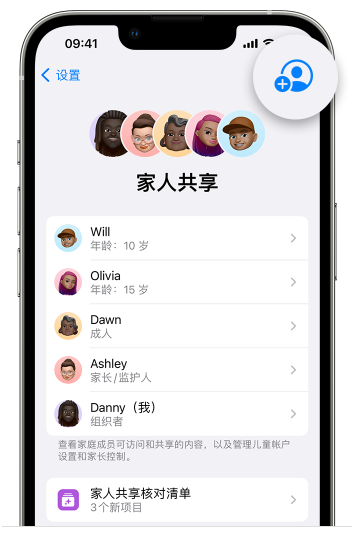 台安苹果维修网点分享iOS 16 小技巧：通过“家人共享”为孩子创建 Apple ID 