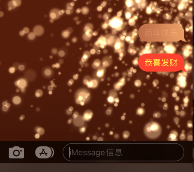 台安苹果维修网点分享iPhone 小技巧：使用 iMessage 信息和红包功能 