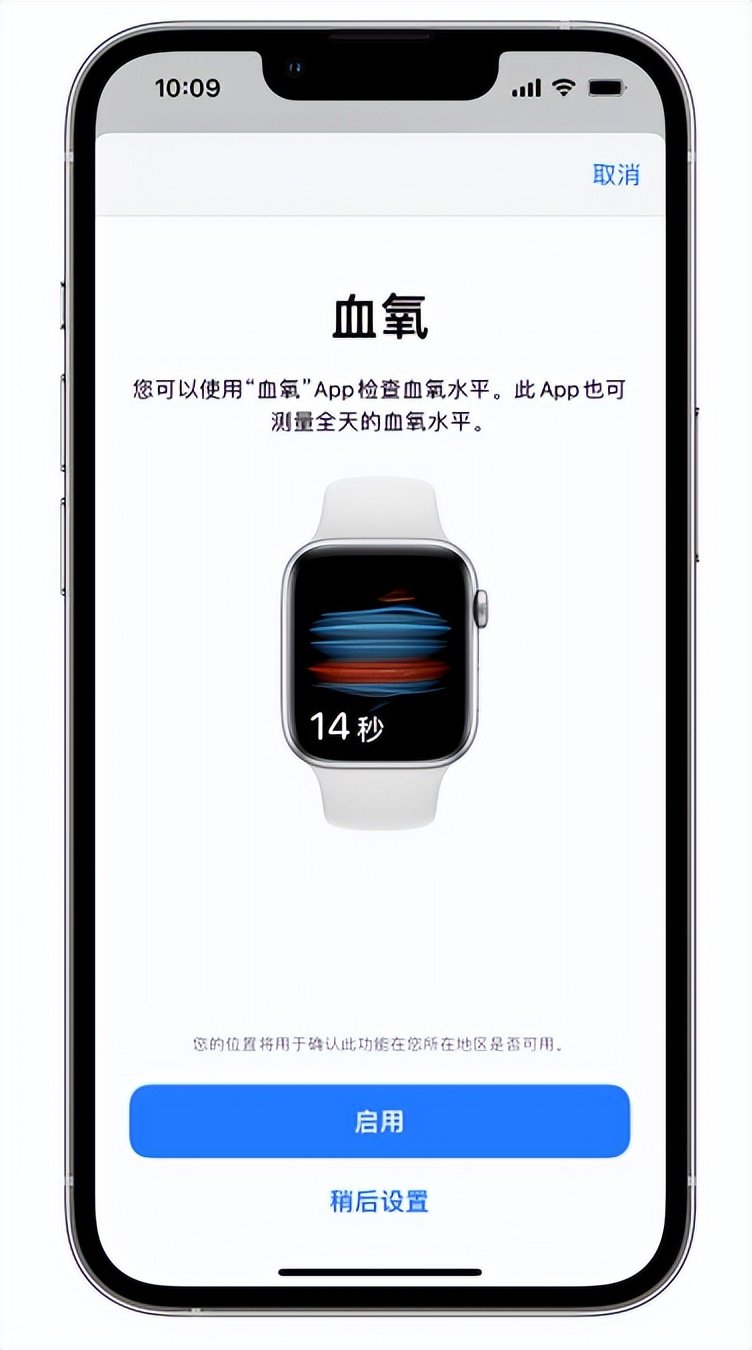 台安苹果14维修店分享使用iPhone 14 pro测血氧的方法 