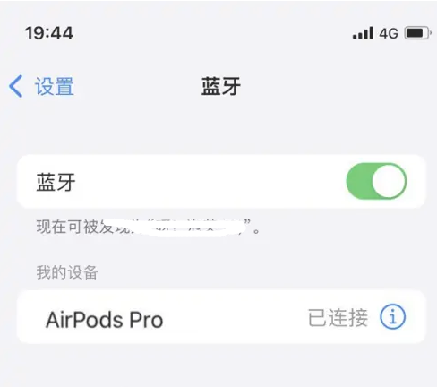 台安苹果维修网点分享AirPods Pro连接设备方法教程 