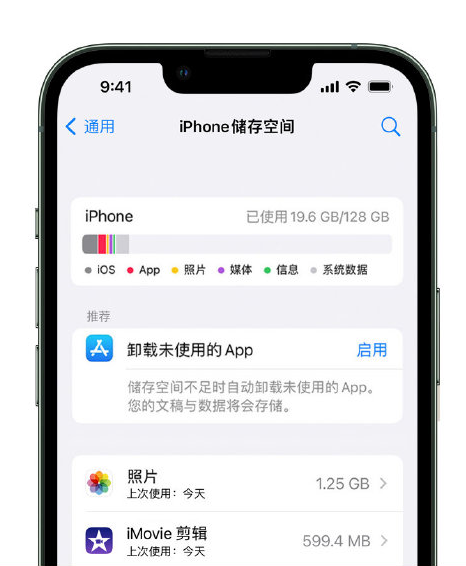 台安苹果14维修店分享管理 iPhone 14 机型储存空间的方法 