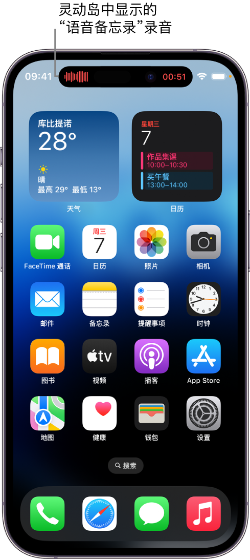 台安苹果14维修分享在 iPhone 14 Pro 机型中查看灵动岛活动和进行操作 