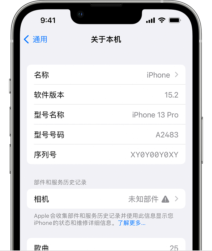 台安苹果维修分享iPhone 出现提示相机“未知部件”是什么原因？ 