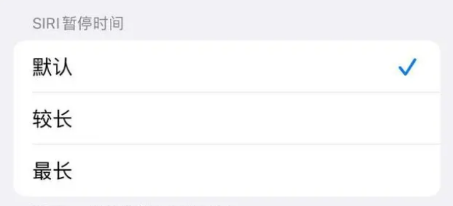 台安苹果维修分享iOS 16上隐藏的Siri的四种新用法 