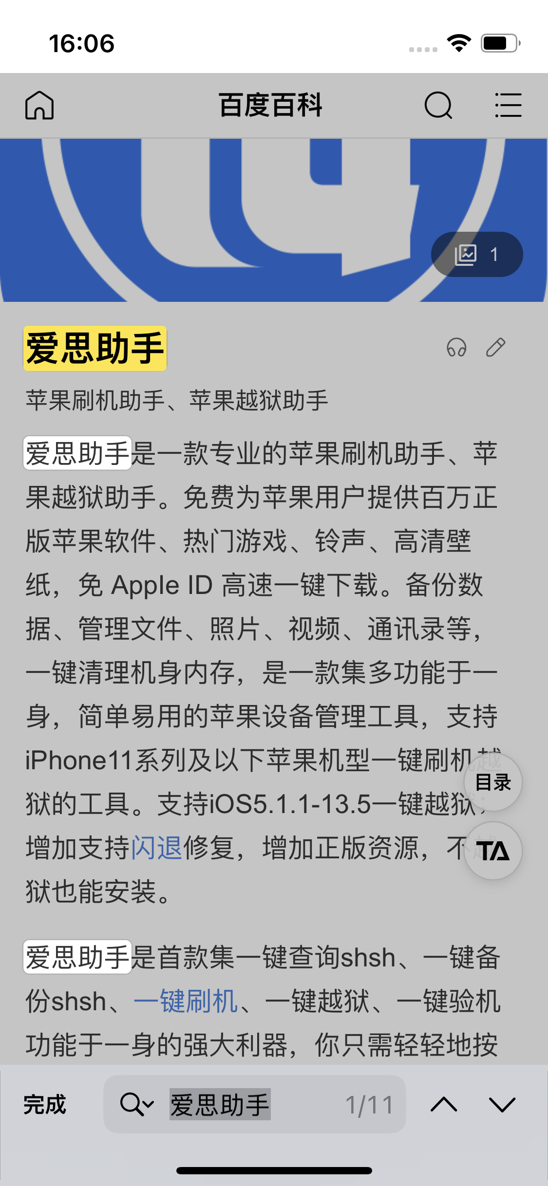 台安苹果14维修分享iPhone 14手机如何在safari浏览器中搜索关键词 