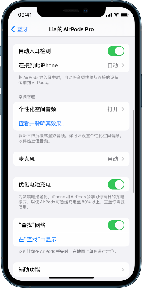 台安苹果手机维修分享如何通过 iPhone “查找”功能定位 AirPods 