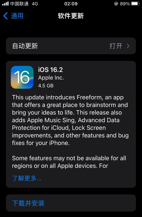 台安苹果服务网点分享为什么说iOS 16.2 RC版非常值得更新 