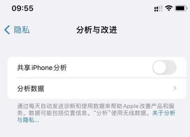 台安苹果手机维修分享iPhone如何关闭隐私追踪 