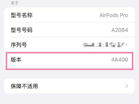 台安苹果手机维修分享AirPods pro固件安装方法 