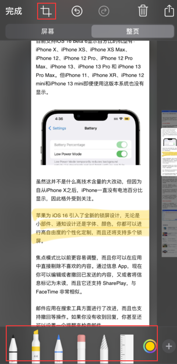 台安苹果手机维修分享小技巧：在 iPhone 上给截屏图片做标记 