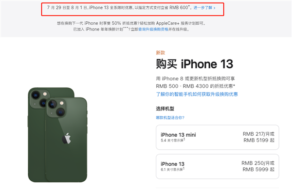 台安苹果13维修分享现在买iPhone 13划算吗 