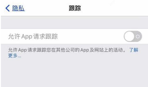 台安苹果13维修分享使用iPhone13时如何保护自己的隐私 