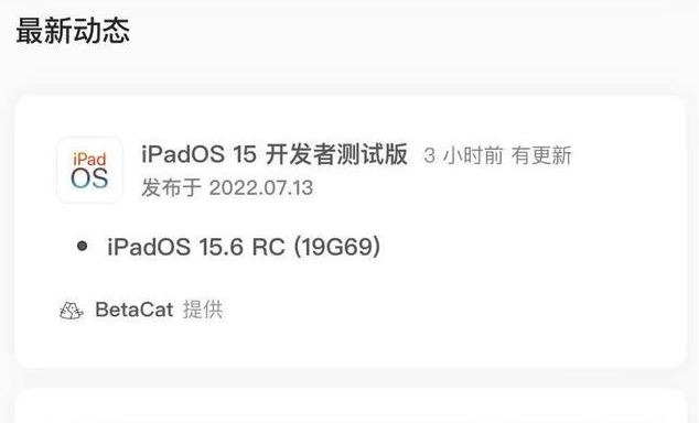 台安苹果手机维修分享苹果iOS 15.6 RC版更新建议 