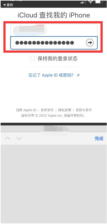 台安苹果13维修分享丢失的iPhone13关机后可以查看定位吗 