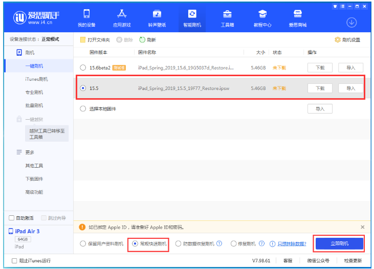 台安苹果手机维修分享iOS 16降级iOS 15.5方法教程 