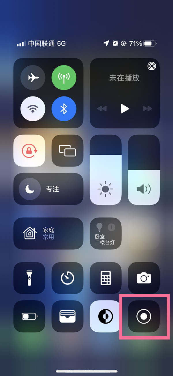 台安苹果13维修分享iPhone 13屏幕录制方法教程 