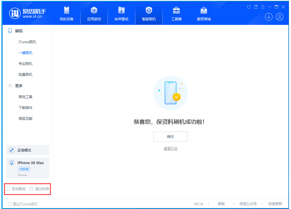 台安苹果手机维修分享iOS 17.4.1正式版升级 