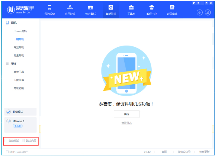 台安苹果手机维修分享iOS 17.0.2 正式版升级 